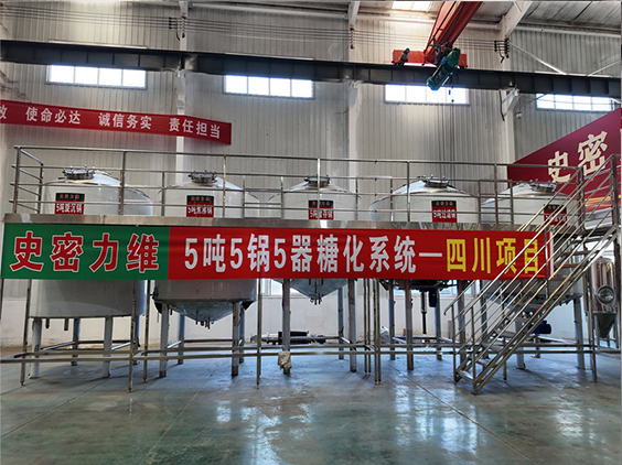 兴仁精酿啤酒设备厂—10吨五锅五器糖化系统—东北项目