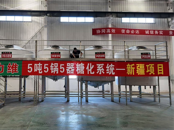 兴仁精酿啤酒设备厂—5吨精酿啤酒设备—新疆项目